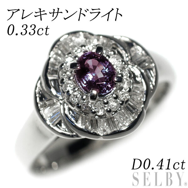 楽天市場】【中古】 Pt900 合成 アレキサンドライト ダイヤモンド  