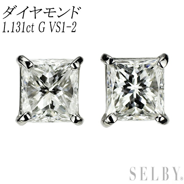 新品 Pt900 プリンセスカット ダイヤモンド ピアス 1.131ct G VS1-2 SELBY 送料サービス