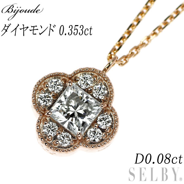 楽天市場】【中古】BIZOUX ビズー ペンダント スノールナブーケ K18WG