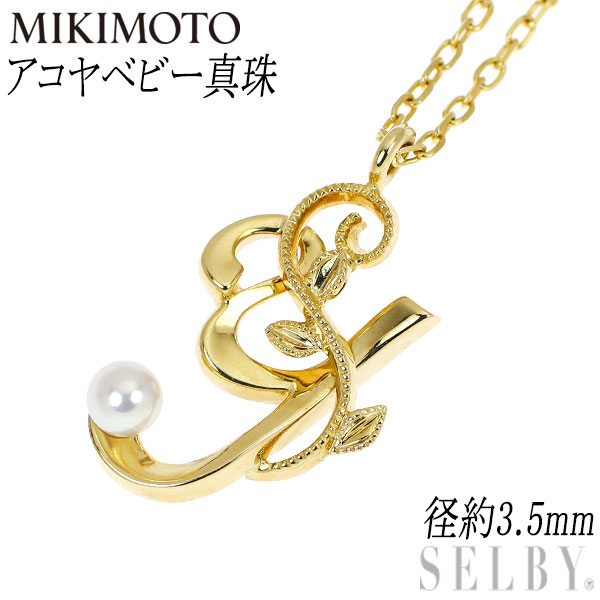 美品✨皇室御用達 ミキモト MIKIMOTO アコヤ ベビーパール ネックレス MIKIMOTO ミキモト ベビーパール あこやネックレス 4.5mm珠 38cm