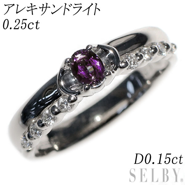 楽天市場】【中古】 Pt900 合成 アレキサンドライト ダイヤモンド  