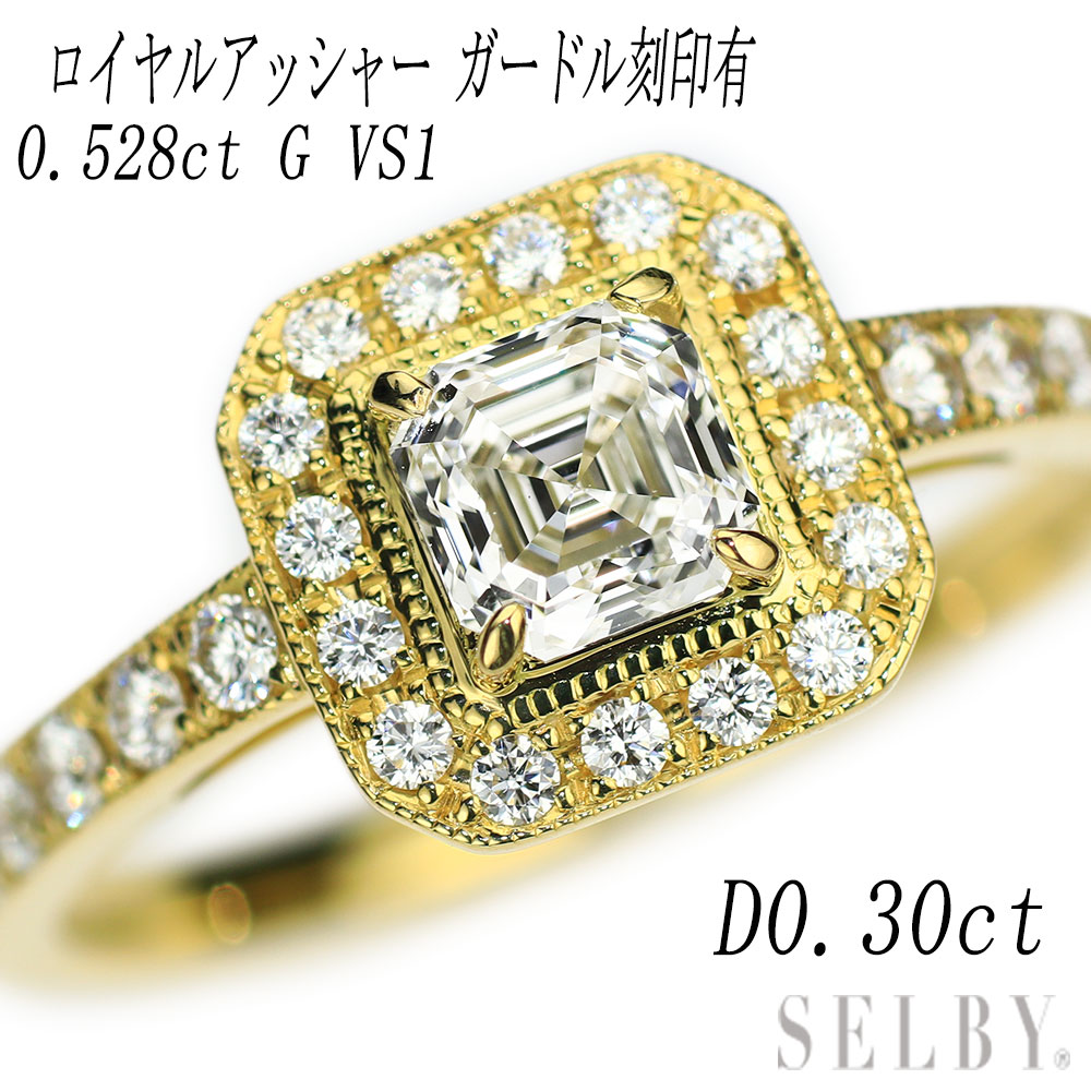 ロイヤル ・アッシャー PT950ダイヤリング 8.5号 ROYAL ASSCHER ロイヤルアッシャー 0.52ctダイヤモンドリング 8