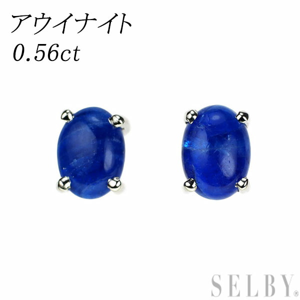 新品 希少 Pt900 カボションカット アウイナイト ピアス 0.56ct 【エスコレ】 SELBY 送料サービス