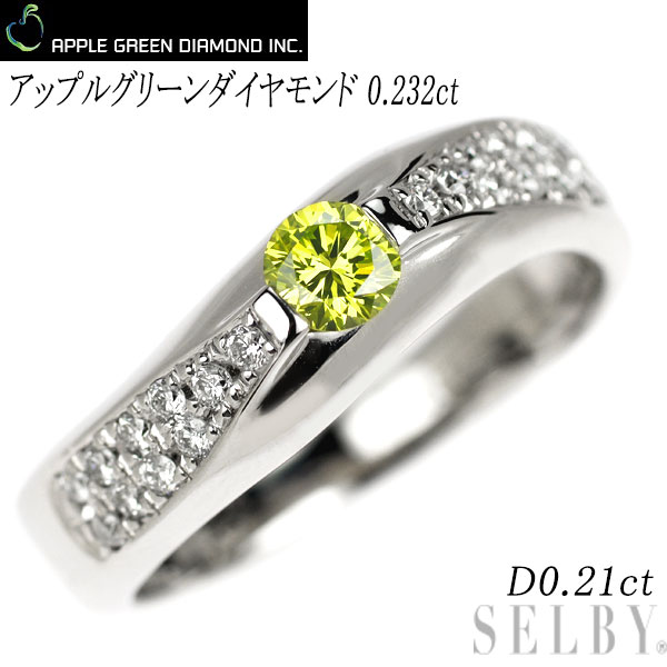 楽天市場】PT900/アップルグリーンダイヤモンドリング/APD0.233ct D0