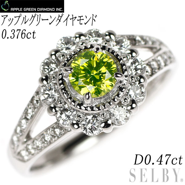 楽天市場】PT900/アップルグリーンダイヤモンドリング/APD0.233ct D0