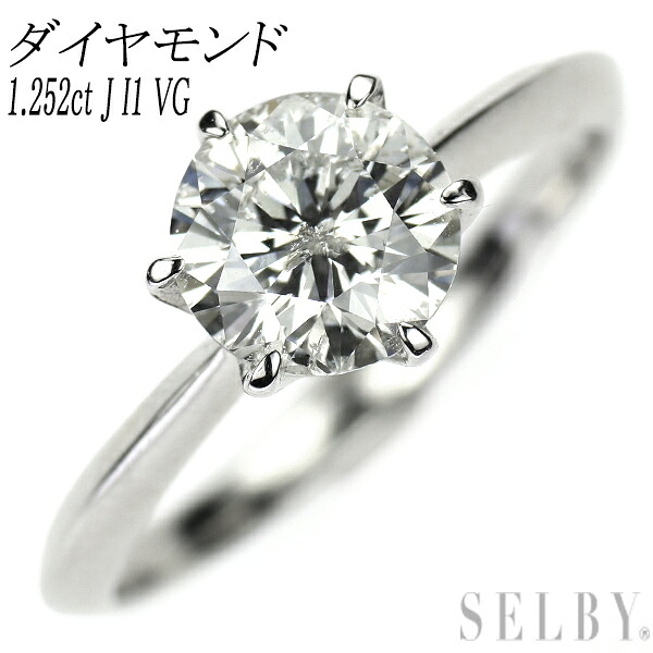新品 Pt950 LDH ダイヤモンド リング 1.252ct J I1 VG SELBY 送料サービス