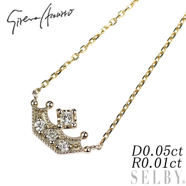 楽天市場】セイレーン アズーロ Sirena Azzurro ネックレス 8050008