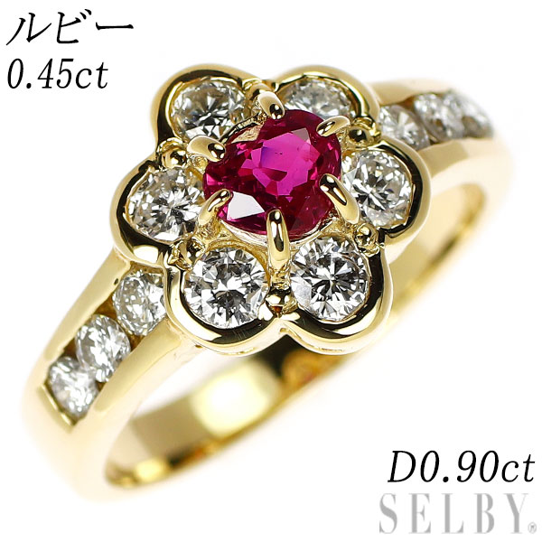【中古】 K18YG ハートシェイプ ルビー ダイヤモンド リング 0.45ct D0.90ct フラワー SELBY 送料サービス