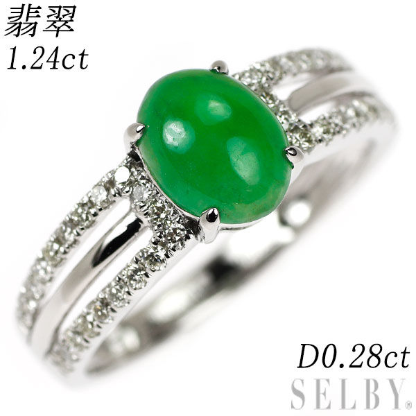 ♡プラチナ翡翠リング(刻印pm)サイズ9♡ 翡翠（ヒスイ） 4.3ct ダイヤモンド 0.5ct プラチナ リング(指輪
