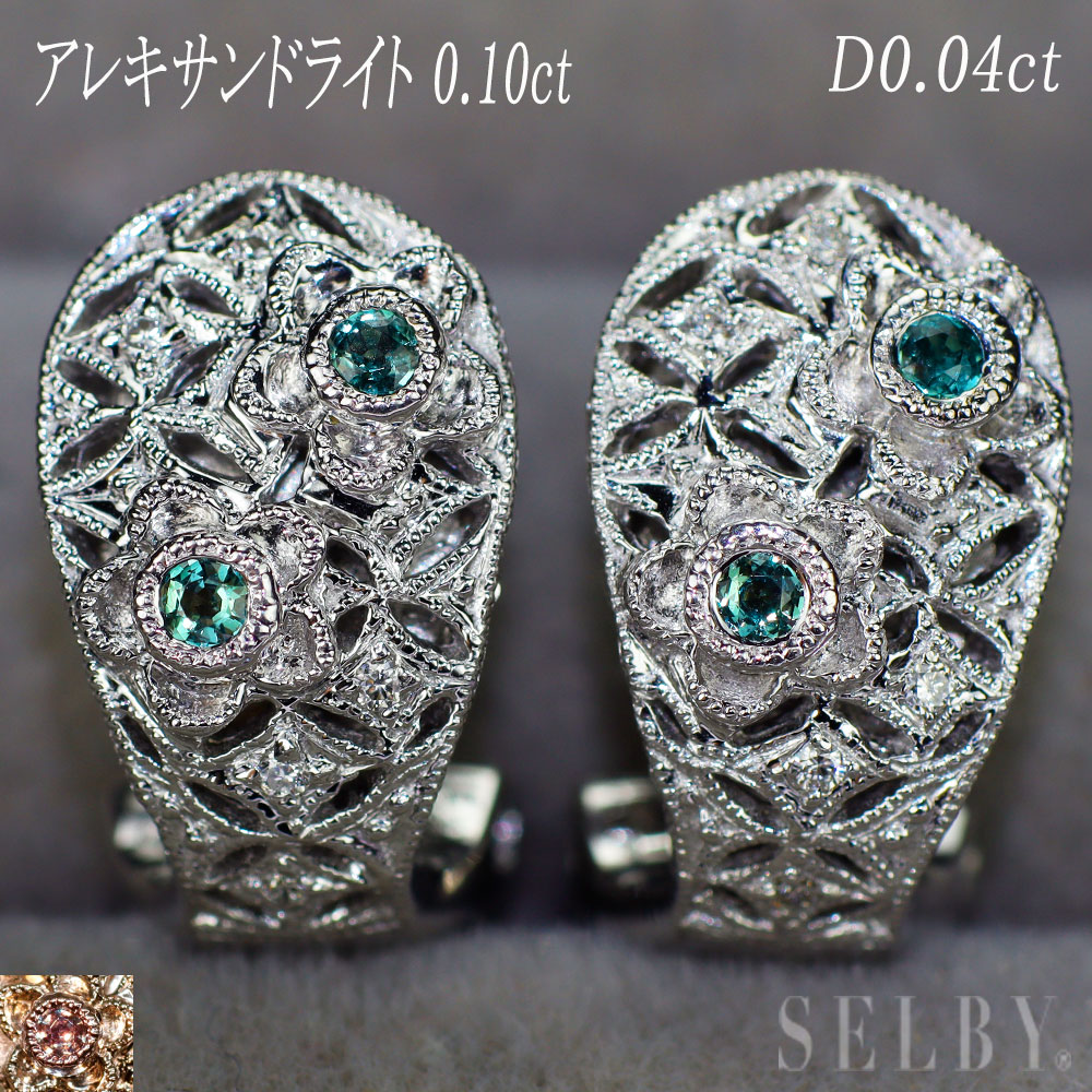 【中古】 K18WG アレキサンドライト ダイヤモンド イヤリング兼ピアス A0.10ct D0.04ct 希少 フィレンツェスタイル 【企画商品】 SELBY 送料サービス