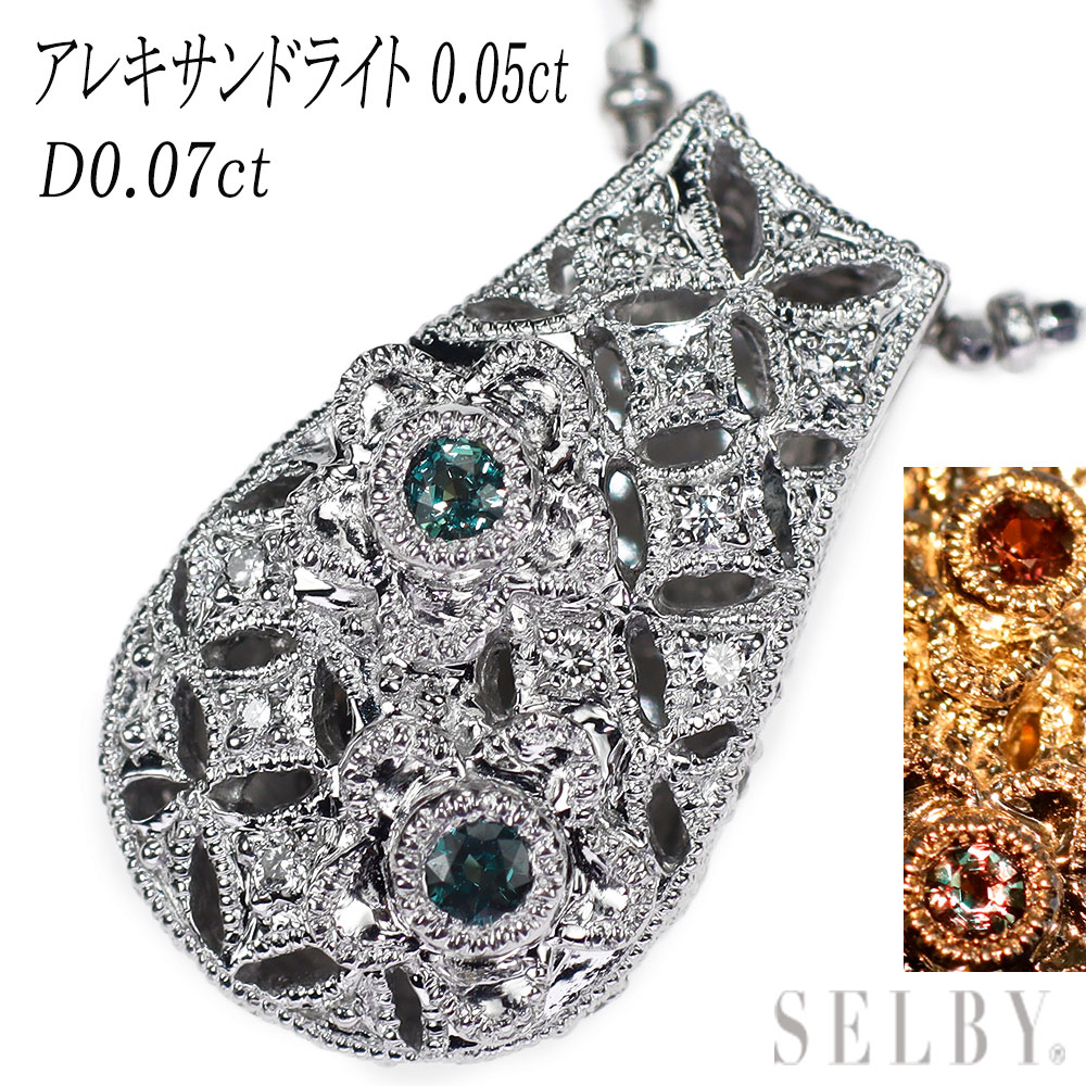 【中古】 K18WG アレキサンドライト ダイヤモンド ペンダントネックレス A0.05ct D0.07ct 希少 フィレンツェスタイル 【企画商品】 SELBY 送料サービス