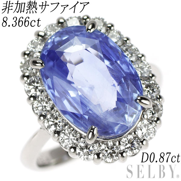 【中古】 希少 Pt900 非加熱サファイア ダイヤモンド リング 8.366ct 0.87ct SELBY 送料サービス