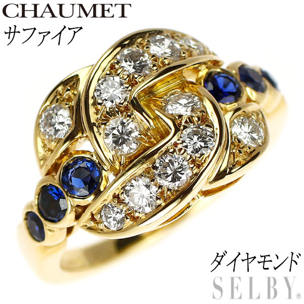 【中古】 ショーメ K18YG サファイア ダイヤモンド リング SELBY 送料サービス