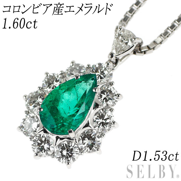 【中古】 Pt900/Pt850 コロンビア産 エメラルド ダイヤモンド ペンダントネックレス 1.60ct D1.53ct SELBY 送料サービス