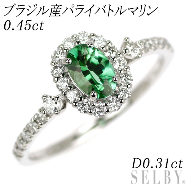 新品 Pt950 GIA産地鑑別付ストレートグリーン ブラジル産パライバ トルマリン ダイヤモンド リング 0.45 D0.31ct 希少石 レアストーン【エスコレ】 SELBY 送料サービス