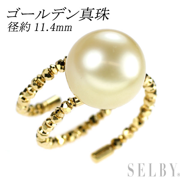 【中古】 K18YG ゴールデン真珠 リング 径約11.4mm 形状記憶 SELBY 送料サービス