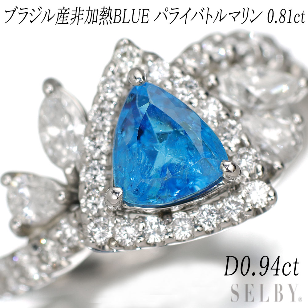 新品 Pt900 ブラジル産非加熱BLUE パライバトルマリン ダイヤモンド リング 0.813ct D0.94ct エイトリータ【エスコレ】 SELBY 送料サービス｜SELBY