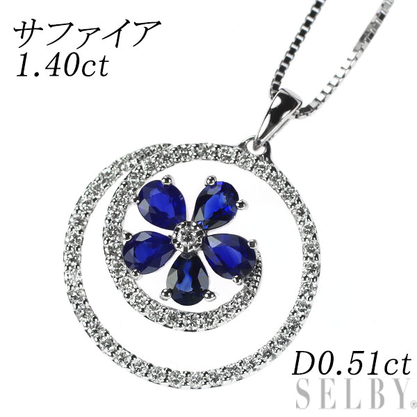 【中古】 K18WG サファイア ダイヤモンド ペンダントネックレス 1.40ct D0.51ct フラワー SELBY 送料サービス 68,410円