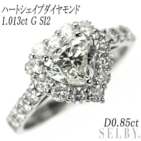 新品 Pt900 ハートシェイプ ダイヤモンド リング 1.013ct G SI2 D0.85ct SELBY 送料サービス