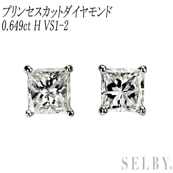 新品 Pt900 プリンセスカット ダイヤモンド ピアス 0.649ct H VS1-2 SELBY 送料サービス 75,075円