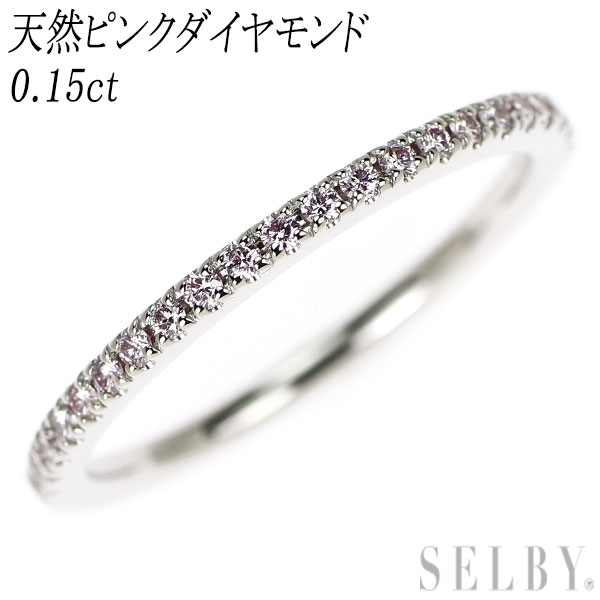 新品 Pt950 天然ピンクダイヤモンド リング 0.15ct ハーフエタニティ【エスコレ】 SELBY 送料サービス 43,258円
