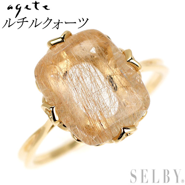 【中古】 アガット K10YG ルチルクオーツ リング SELBY 送料サービス
