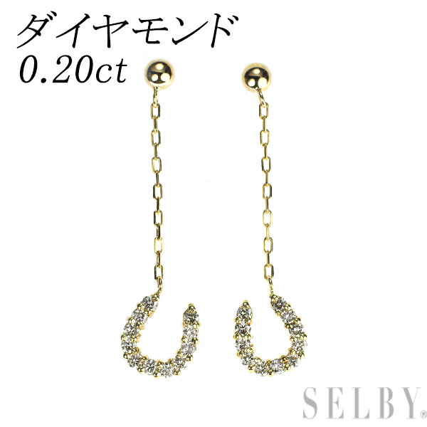 【中古】 K18YG ダイヤモンド ピアス 0.20ct ホースシュー 馬蹄 SELBY 送料サービス