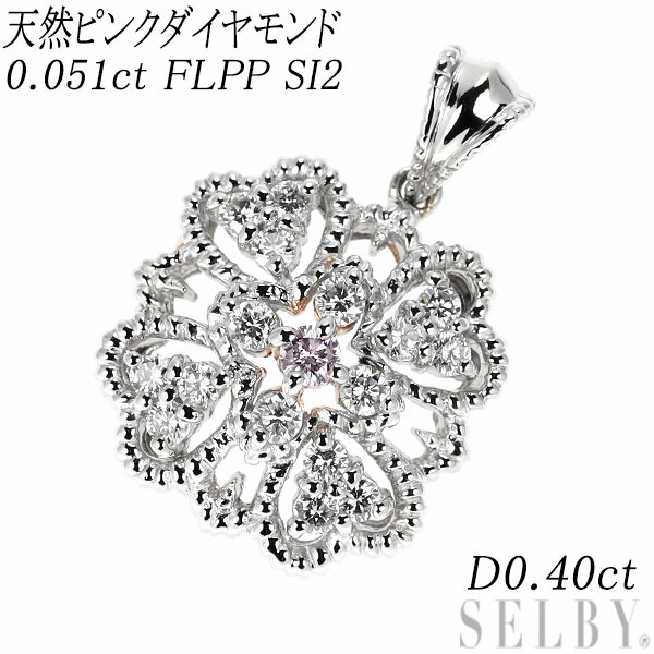 【中古】 Pt900 天然ピンク ダイヤモンド ペンダントトップ 0.051ct FLPP SI2 D0.40ct SELBY 送料サービス