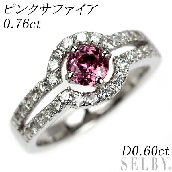 【中古】 Pt900 ピンク サファイア ダイヤモンド リング 0.76ct D0.60ct SELBY 送料サービス