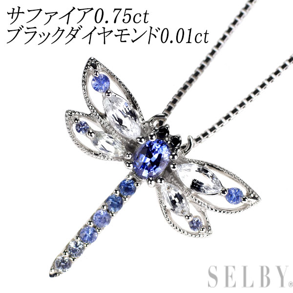 【中古】 K18WG サファイア ブラックダイヤモンド ペンダントネックレス 0.75ct BD0.01ct トンボ 昆虫 SELBY 送料サービス