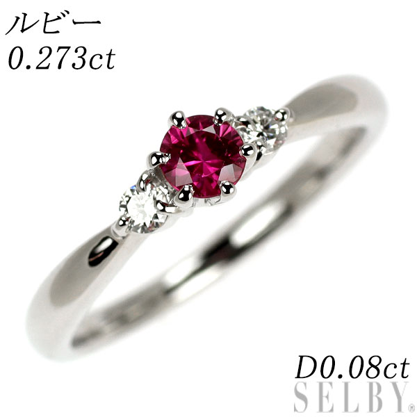 【中古】 Pt900 ルビー ダイヤモンド リング 0.273ct D0.08ct SELBY 送料サービス