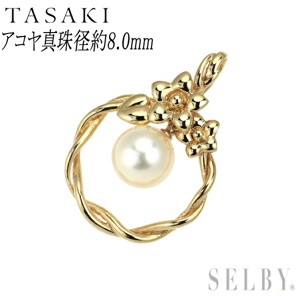 【中古】 田崎真珠 K14YG アコヤ 真珠 ペンダントトップ 径約8.0mm フラワー SELBY 送料サービス TASAKI|SELBY