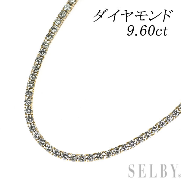 【中古】 K18YG ダイヤモンド テニス ネックレス 9.60ct SELBY 送料サービス