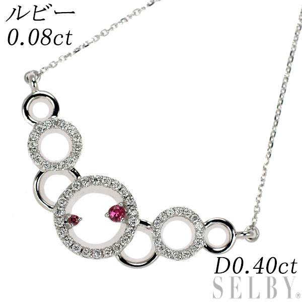 【中古】 K18WG ルビー ダイヤモンド ペンダントネックレス 0.08ct D0.40ct SELBY 送料サービス