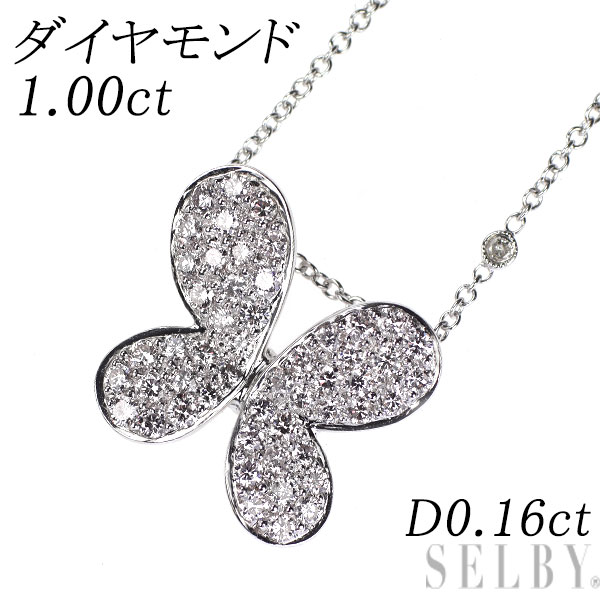 【中古】 K18WG ダイヤモンド ペンダントネックレス 1.00ct D0.16ct 蝶 パヴェ SELBY 送料サービス