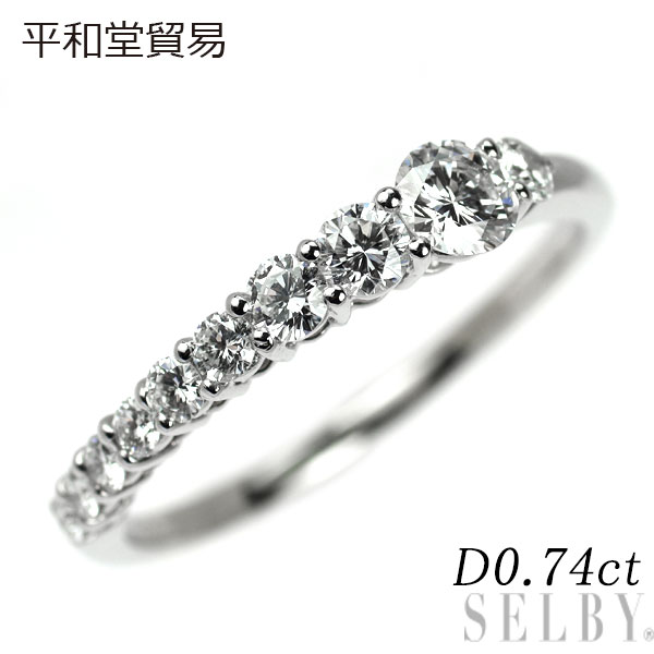 【中古】 平和堂貿易 Pt950 ダイヤモンド リング 0.74ct SELBY 送料サービス