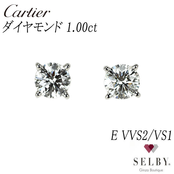 【中古】 カルティエ Pt950 ダイヤモンド ピアス 1.00 E VVS2 /VS1 ソリテール スタッド 《セルビー銀座店》SELBY 送料サービス Cartier