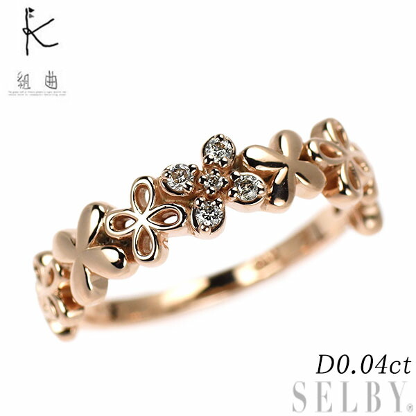 【中古】 組曲 K10PG ダイヤモンド リング 0.04ct フラワー SELBY 送料サービス 29,215円