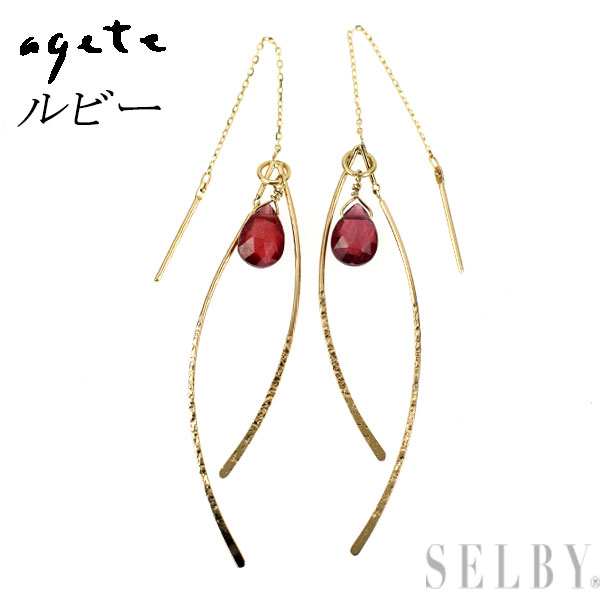 【中古】 アガット/agete K10YG ブリオレットカット 含浸ルビーチャーム付き ピアス 2WAY SELBY 送料サービス 29,575円