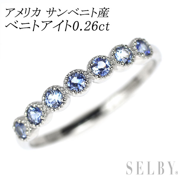 新品 希少 Pt950 アメリカ サンベニト産ベニトアイト リング 0.26ct 【エスコレ】 ハーフエタニティ SELBY 送料サービス 61,188円