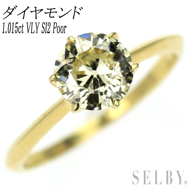 新品 K18YG ダイヤモンド リング 1.015ct VLY SI2 Poor SELBY 送料サービス