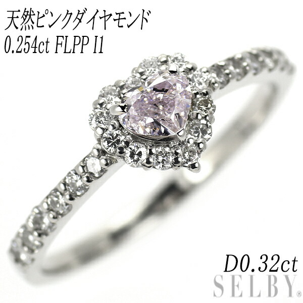 新品 希少 Pt900 ハートシェイプ天然ピンク ダイヤモンド リング 0.254ct FLPP I1 D0.32ct SELBY 送料サービス 208,000円