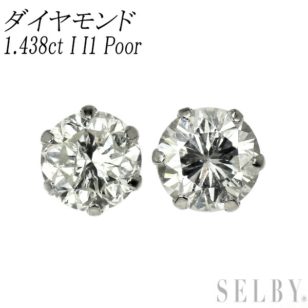 新品 Pt900 ダイヤモンド ピアス 1.438ct I I1 Poor SELBY 送料サービス