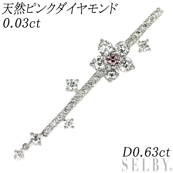 【中古】 希少 Pt900 天然ピンク ダイヤモンド ペンダントトップ 0.03ct D0.63ct フラワー SELBY 送料サービス