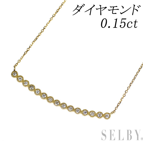 【中古】 K18YG ダイヤモンド ペンダントネックレス 0.15ct SELBY 送料サービス