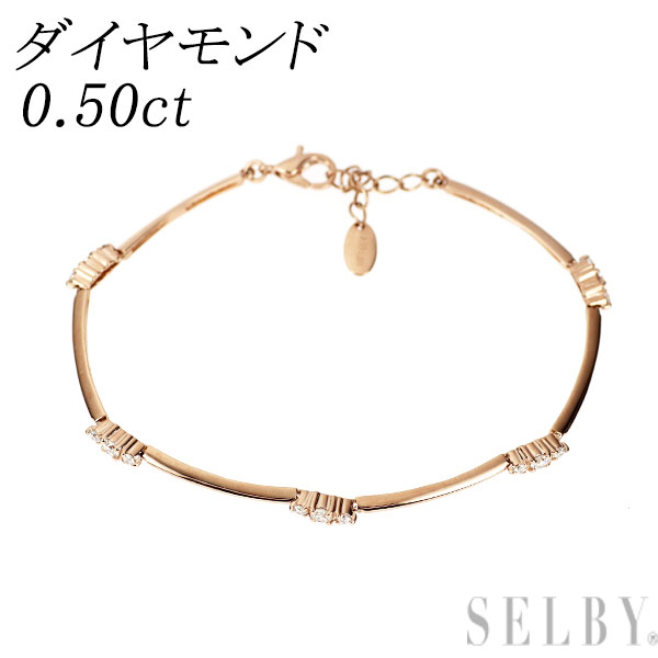【中古】 K18PG ダイヤモンド ブレスレット 0.50ct SELBY 送料サービス