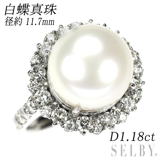 【中古】 Pt950 白蝶真珠 ダイヤモンド リング 径約11.7mm D1.18ct SELBY 送料サービス