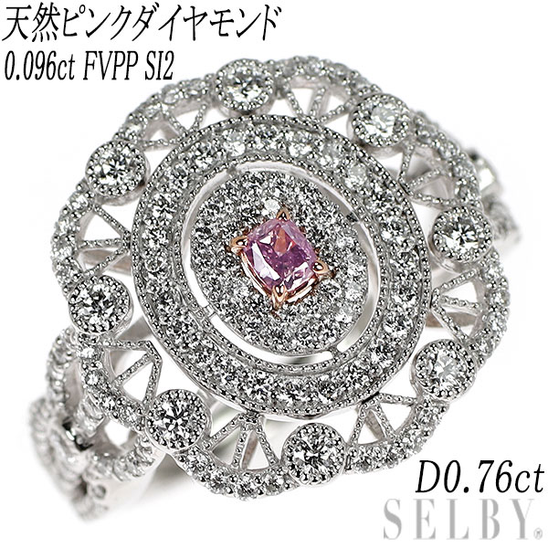 【中古】 希少 Pt950/K18PG 天然ピンク ダイヤモンド リング 0.096ct FVPP SI2 D0.76ct SELBY 送料サービス