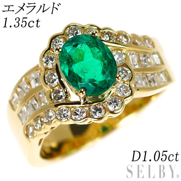 【中古】 K18YG エメラルド ダイヤモンド リング 1.35ct D1.05ct SELBY 送料サービス