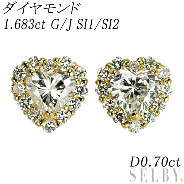 新品 K18YG LDH ハートシェイプ ダイヤモンド ピアス 1.683ct G/J SI1/SI2 D0.70ct【エスコレ】 SELBY 送料サービス